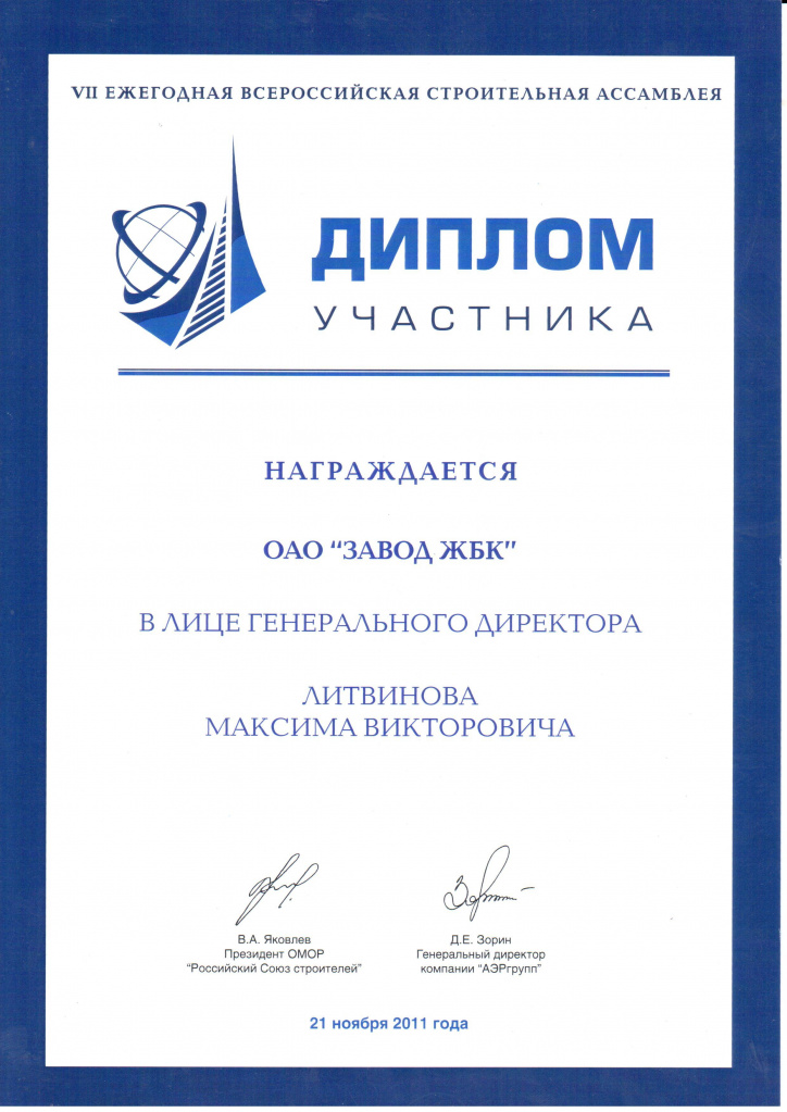 2011_Dip.jpg