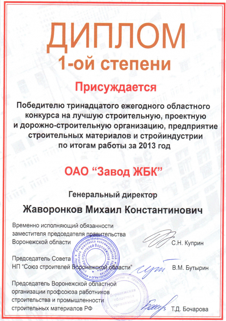 2013_Dip.jpg