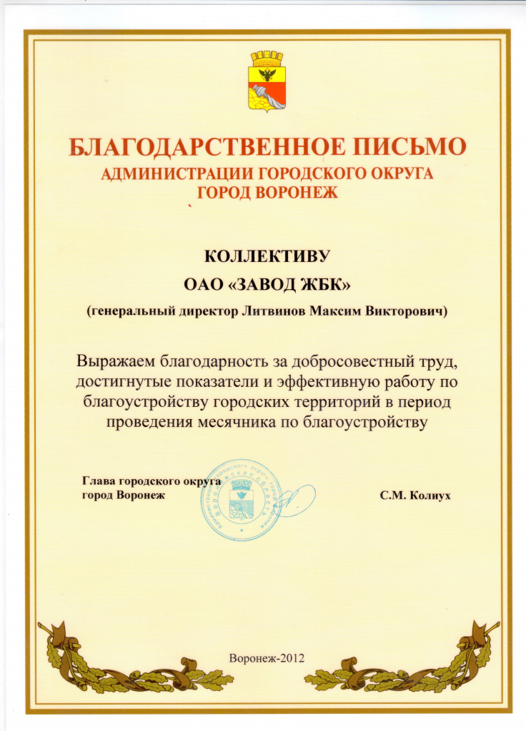 2012_BP.jpg