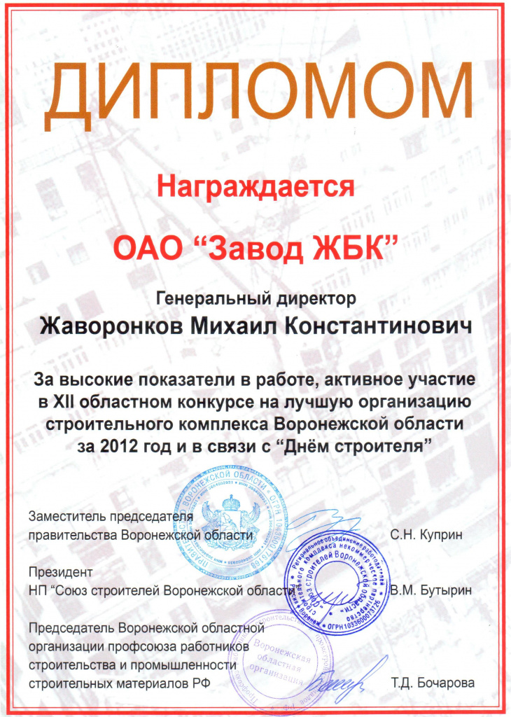 2012_Dip.jpg
